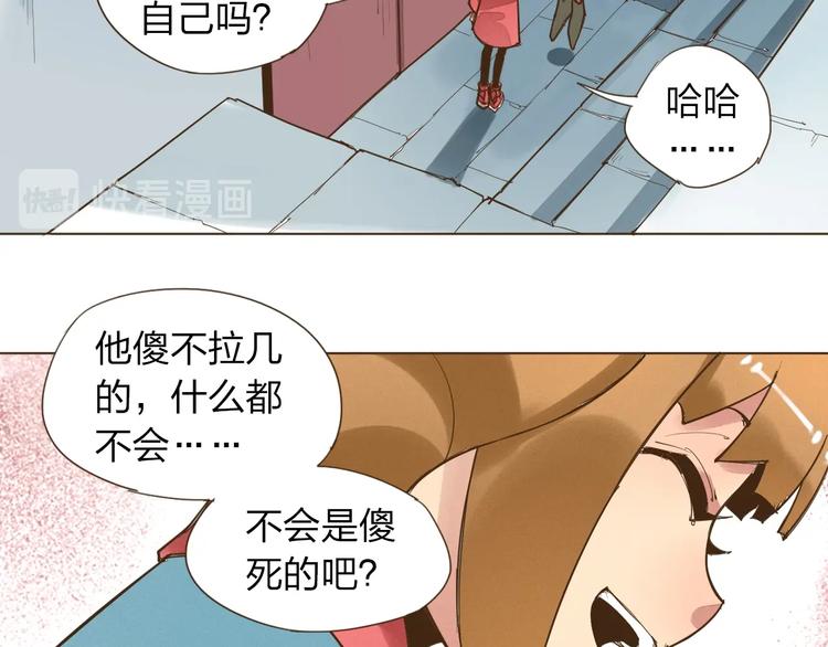 老汉儿过家家漫画,第13话 不可控状态2图