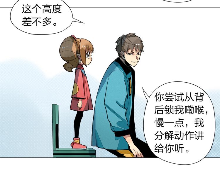 老汉儿过家家漫画,第5话 机关算尽太聪明2图
