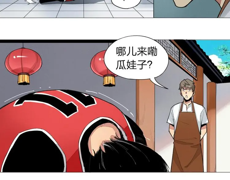 老汉儿过家家漫画,第6话 你若不离不弃，我必…1图