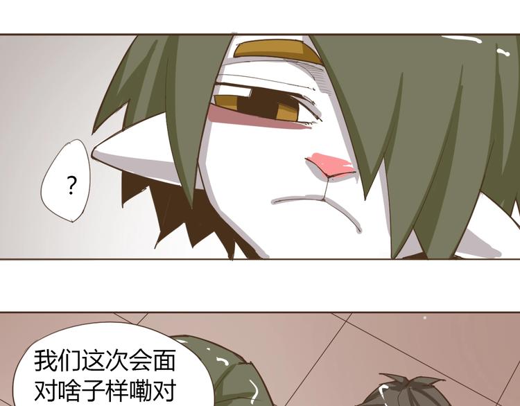 老汉儿去世漫画,第23话 你，我，古德拜2图