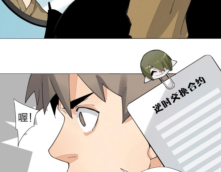 老汉儿过家家漫画,第2话 青春的肉体2图