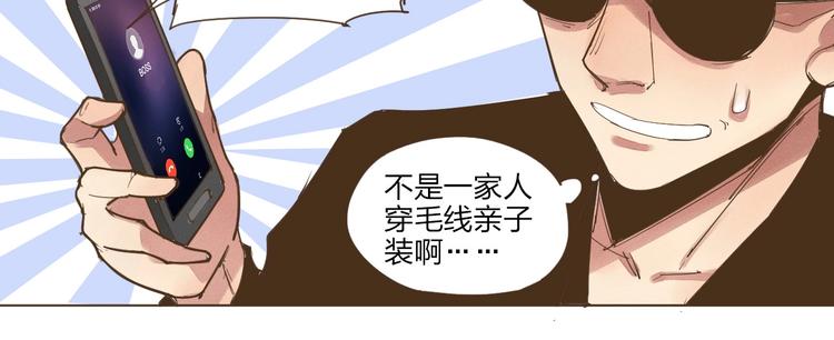 老汉儿过家家漫画,第15话 交易1图