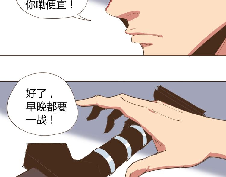 老汉儿过家家漫画,第23话 你，我，古德拜1图