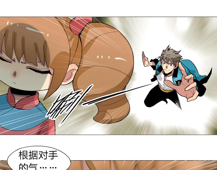 老汉儿过家家漫画,第5话 机关算尽太聪明1图