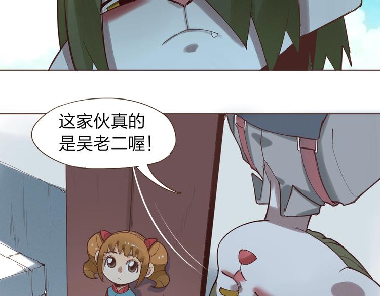 老汉儿过家家漫画,第13话 不可控状态1图