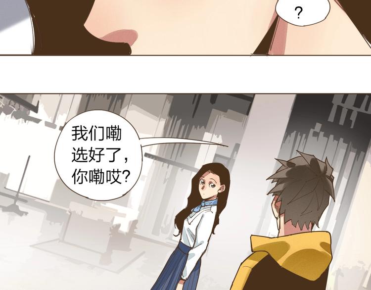老汉儿过家家漫画,第15话 交易2图