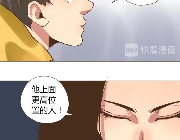 老汉儿过家家漫画,第18话  不死之身1图