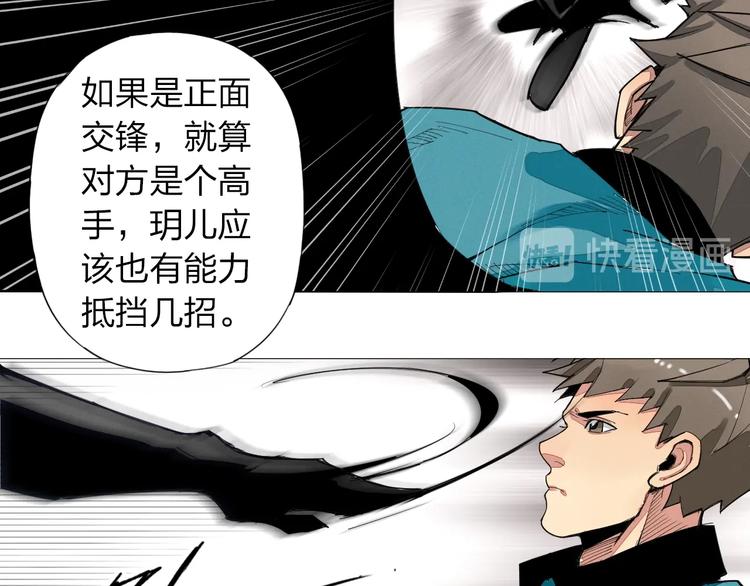 老汉儿过家家漫画,第4话 老汉儿在囧途2图