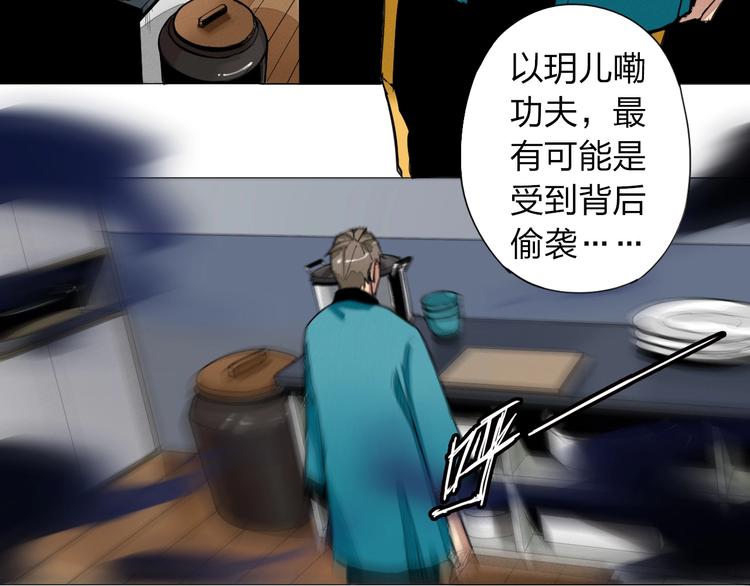 老汉儿过家家漫画,第4话 老汉儿在囧途1图