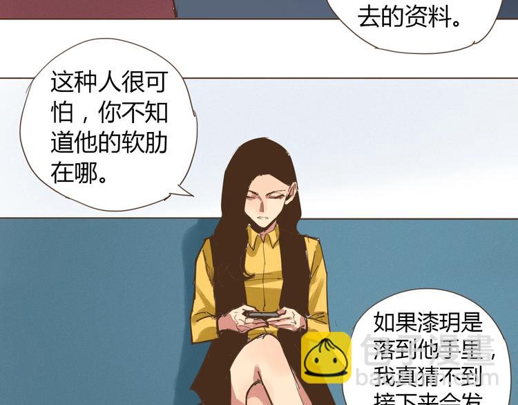 老汉儿过家家漫画,第18话  不死之身2图