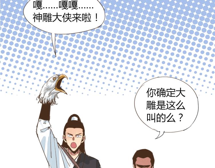 老汉儿过家家漫画,第22话 变装大会1图