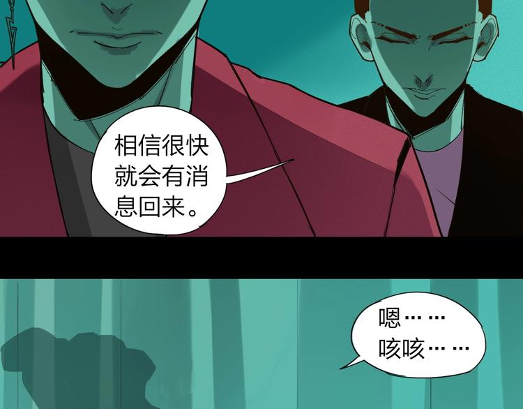 老汉儿过家家漫画,第12话 真相1图