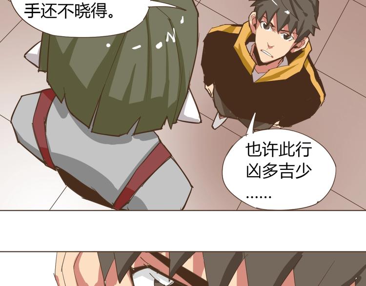 老汉儿去世漫画,第23话 你，我，古德拜1图