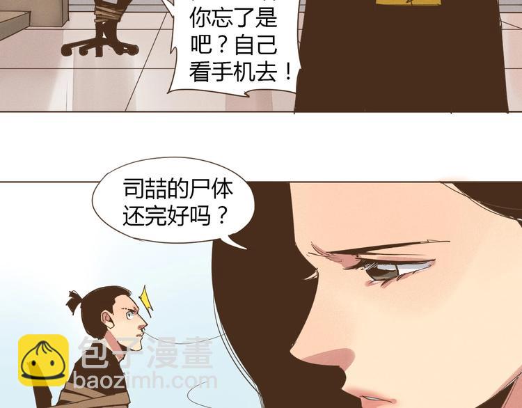老汉儿过家家漫画,第21话 我愿意帮你！2图