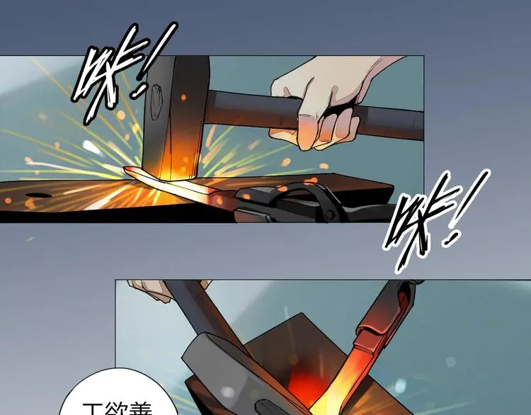老汉儿过家家漫画,第6话 你若不离不弃，我必…1图
