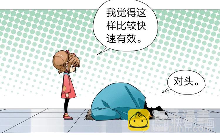老汉儿过家家漫画,第5话 机关算尽太聪明1图