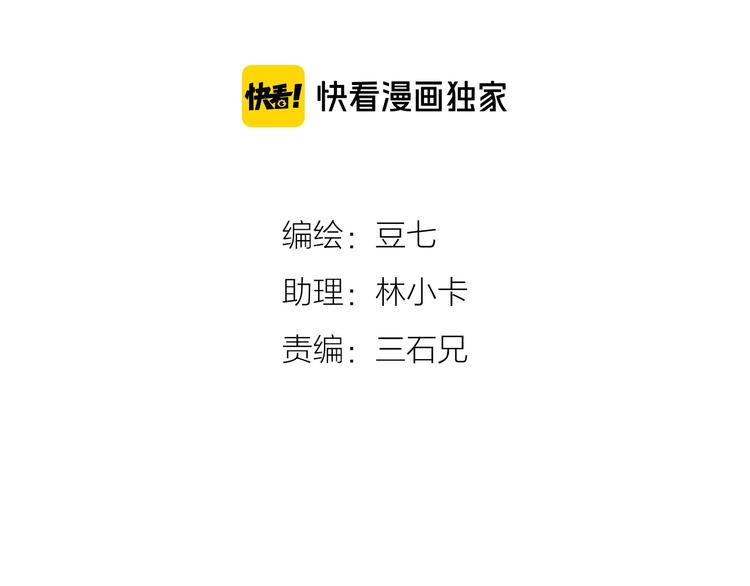 老汉儿过家家漫画,第15话 交易1图