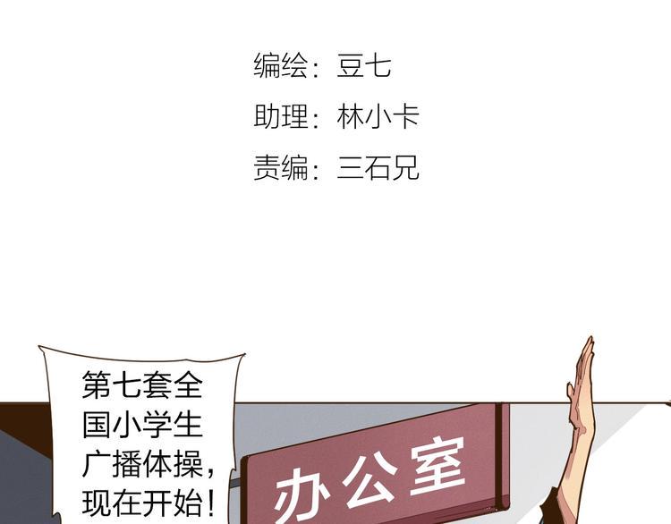 老汉儿过家家漫画,第11话 将死之人2图