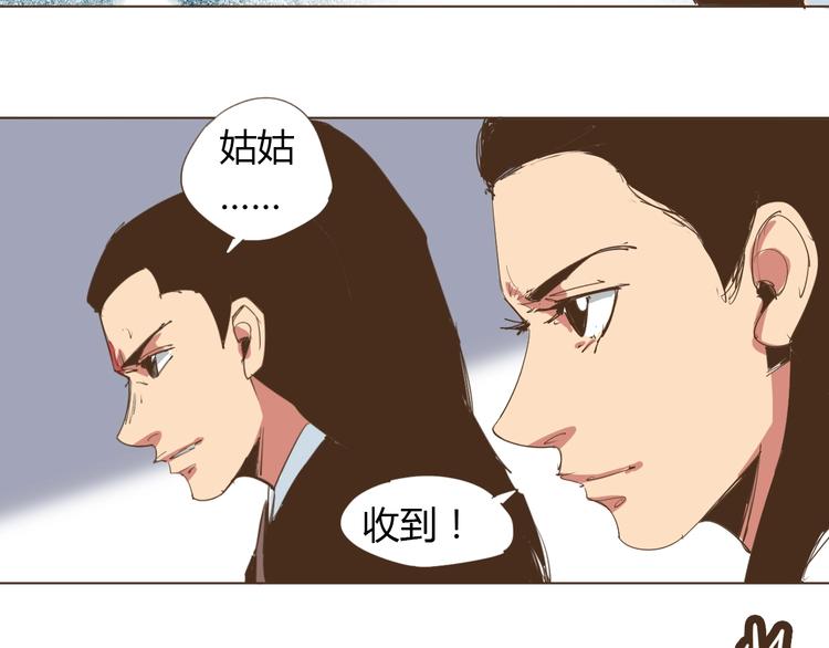 老汉儿去世漫画,第23话 你，我，古德拜1图