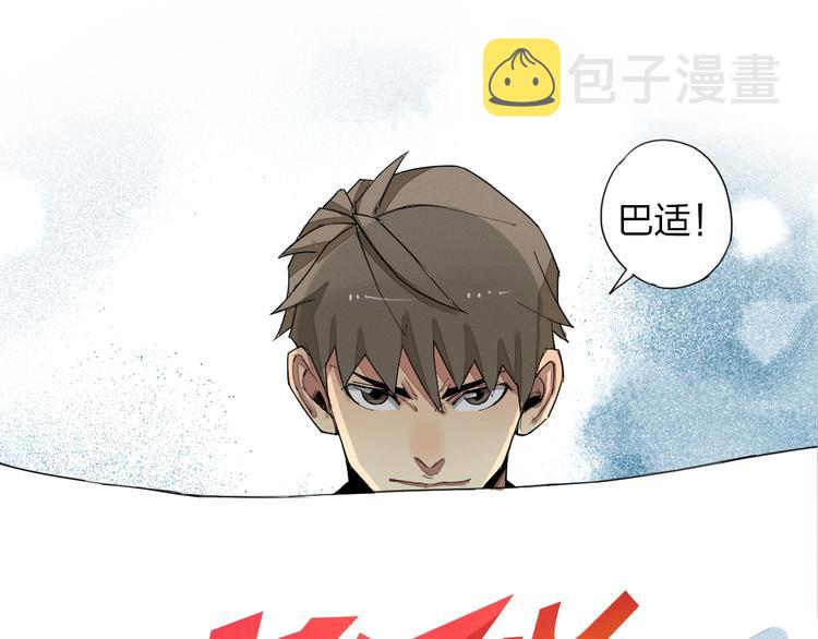 老汉儿过家家漫画,第5话 机关算尽太聪明1图