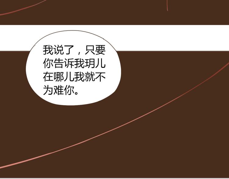 老汉儿过家家漫画,第21话 我愿意帮你！1图