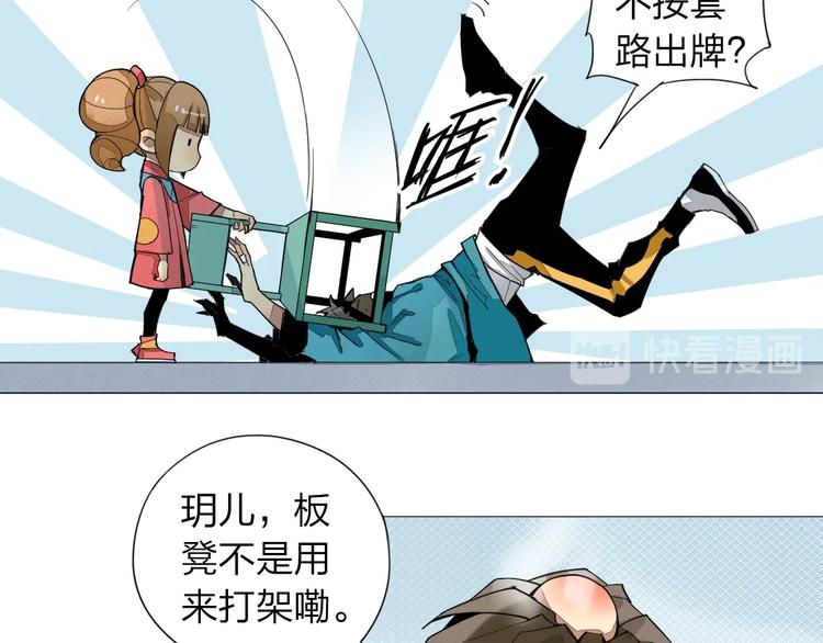 老汉儿过家家漫画,第5话 机关算尽太聪明2图