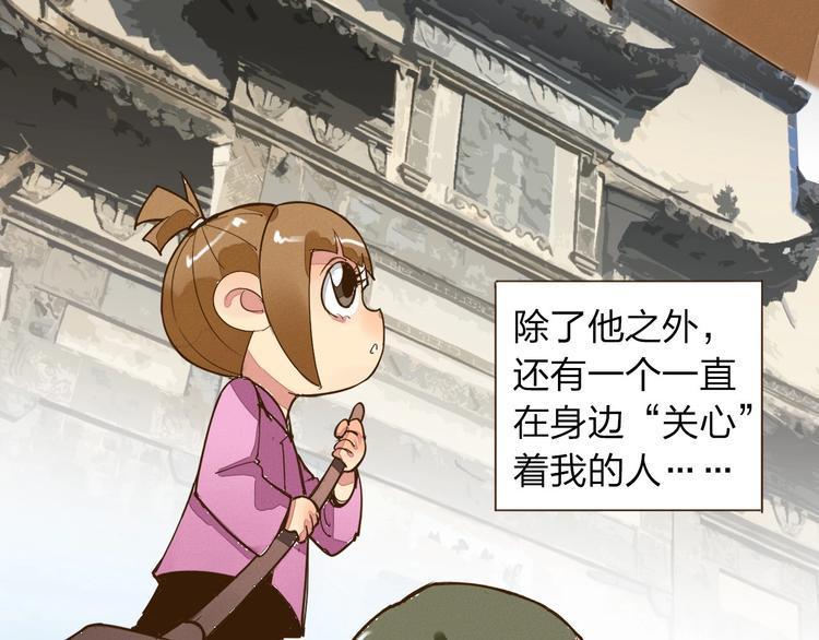 老汉儿过家家漫画,第11话 将死之人1图