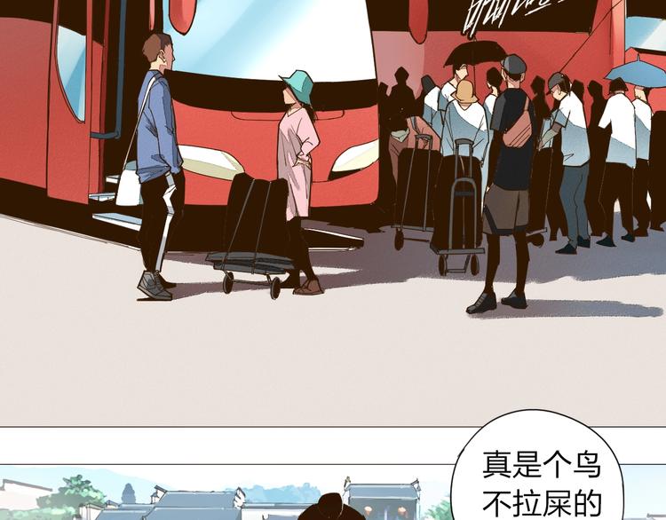 老汉儿过家家漫画,第7话 反派初现 !1图