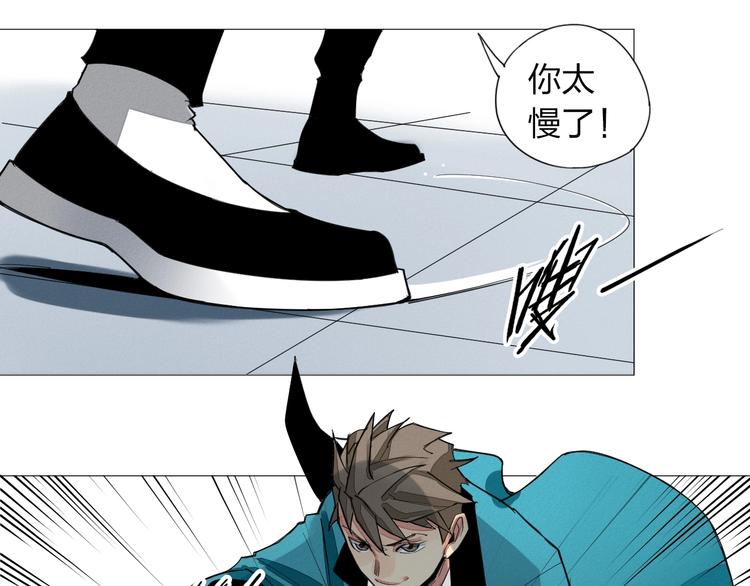 老汉儿过家家漫画,第5话 机关算尽太聪明1图