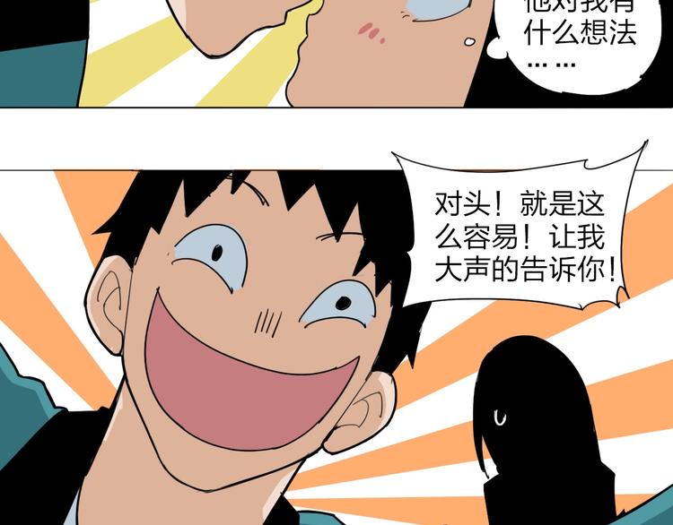 老汉儿过家家漫画,序章 沙雕老爹1图
