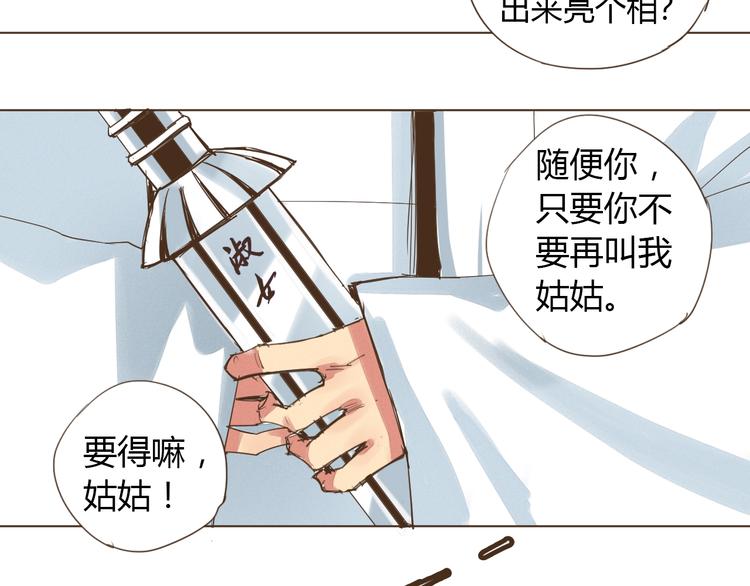 老汉儿过家家漫画,第22话 变装大会1图