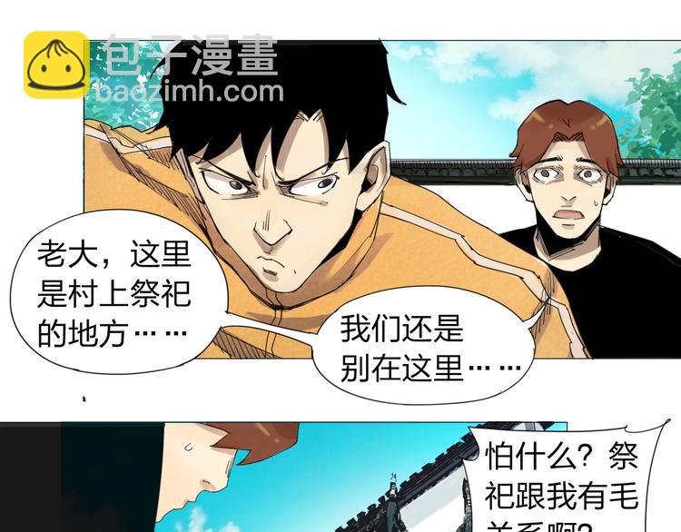 老汉儿过家家漫画,第1话 老汉儿回春2图