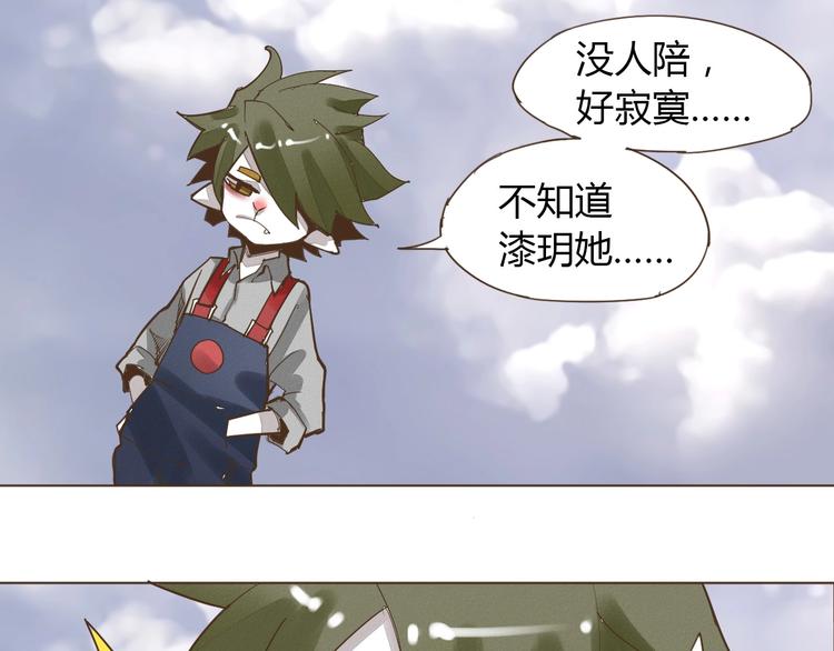 老汉儿过家家漫画,第21话 我愿意帮你！2图