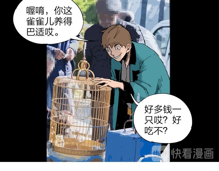老汉儿过家家漫画,序章 沙雕老爹1图