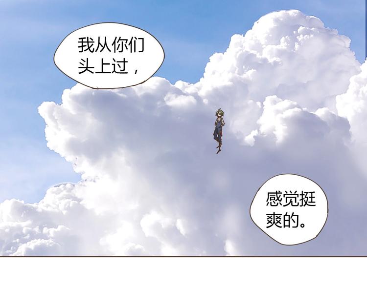 老汉儿过家家漫画,第21话 我愿意帮你！2图