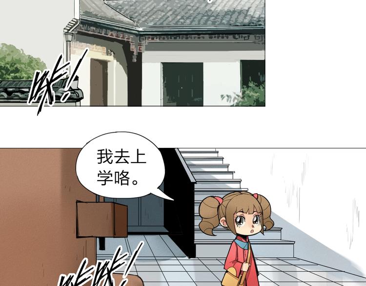 老汉儿过家家漫画,第4话 老汉儿在囧途1图