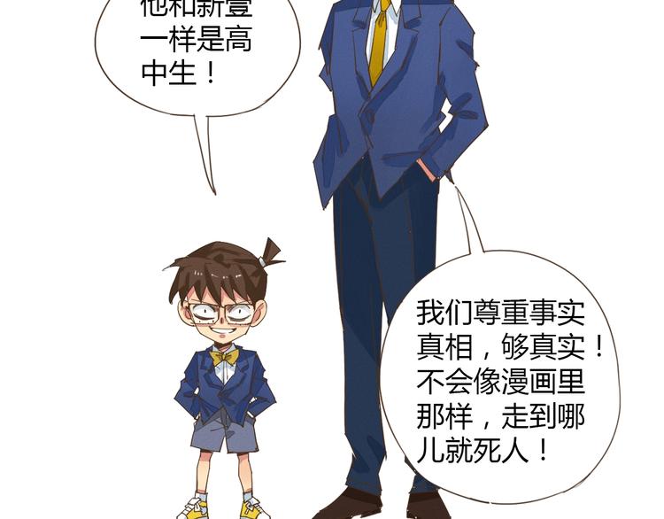 老汉儿过家家漫画,第22话 变装大会1图