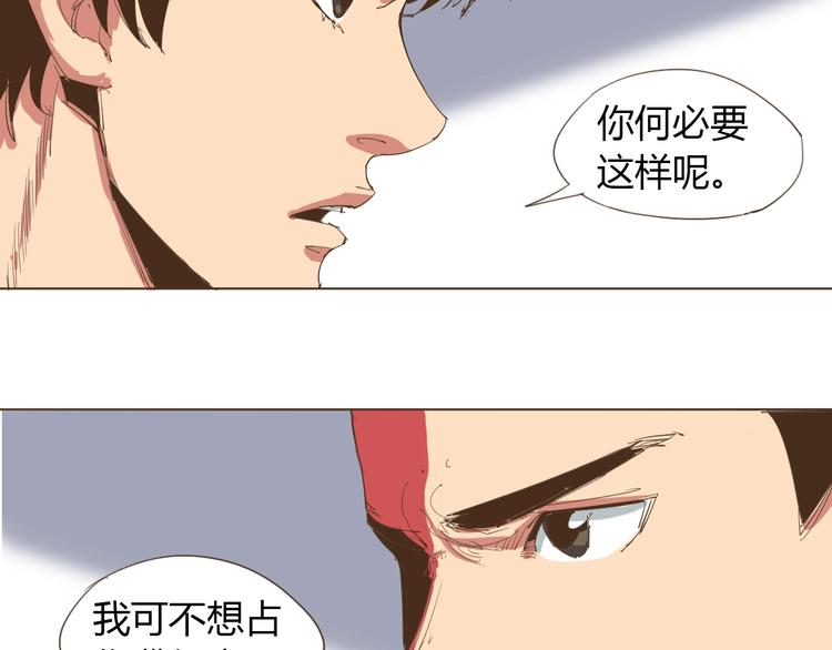 老汉儿过家家漫画,第23话 你，我，古德拜2图