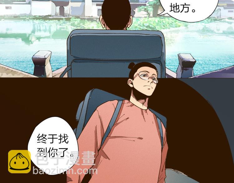 老汉儿过家家漫画,第7话 反派初现 !2图