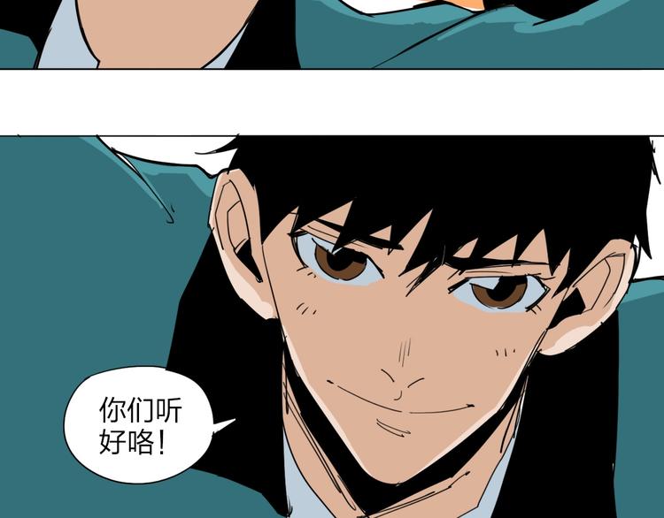 老汉儿过家家漫画,序章 沙雕老爹2图