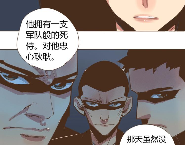 老汉儿过家家漫画,第18话  不死之身2图
