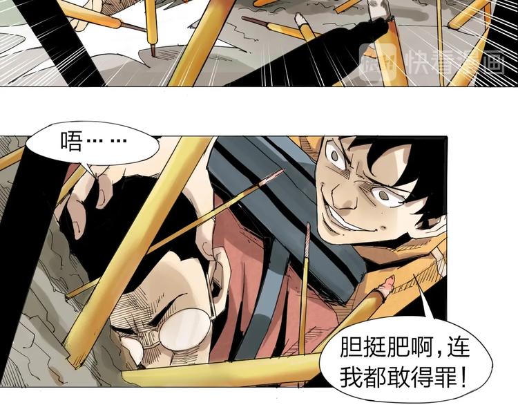 老汉儿过家家漫画,第1话 老汉儿回春1图