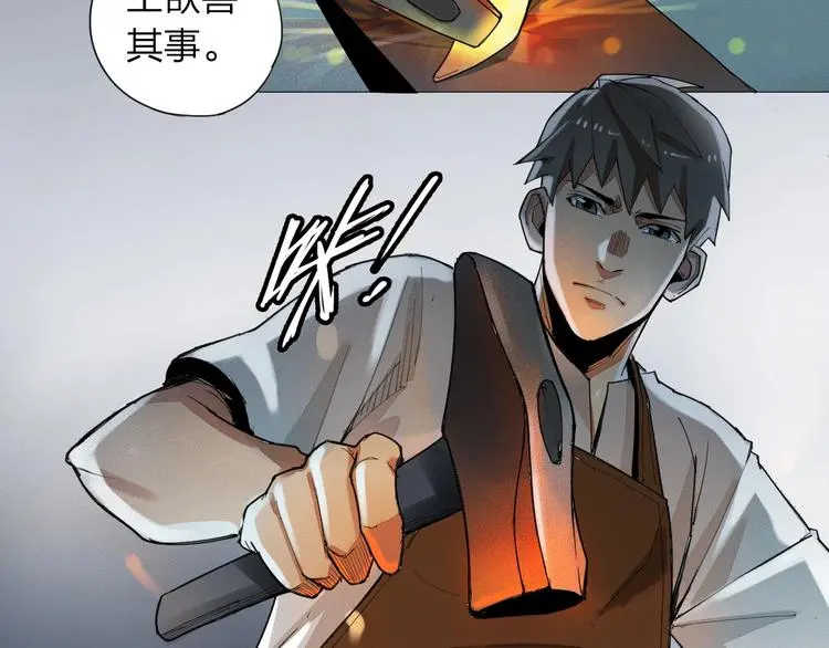 老汉儿过家家漫画,第6话 你若不离不弃，我必…2图