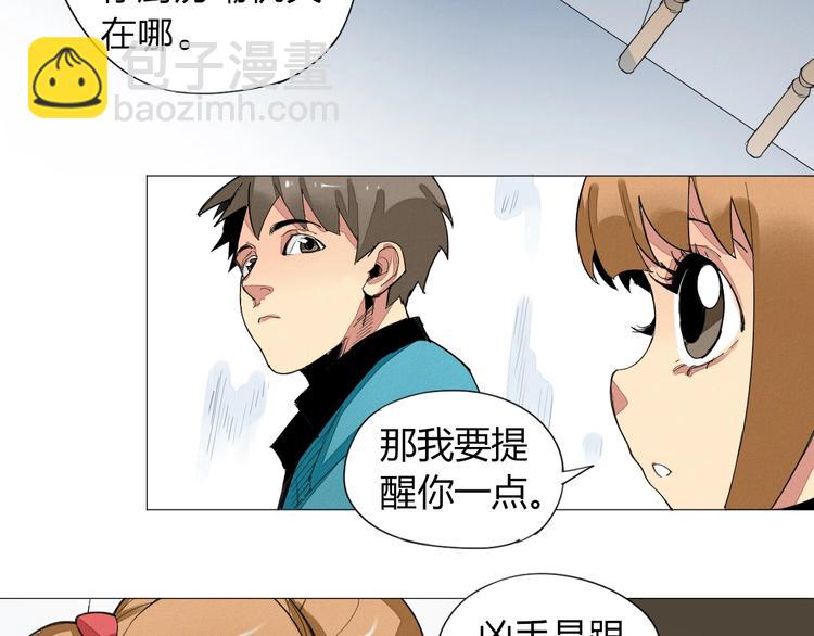 老汉儿过家家漫画,第5话 机关算尽太聪明2图