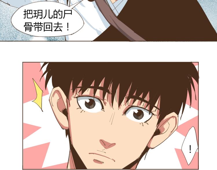 老汉儿去世漫画,第23话 你，我，古德拜1图