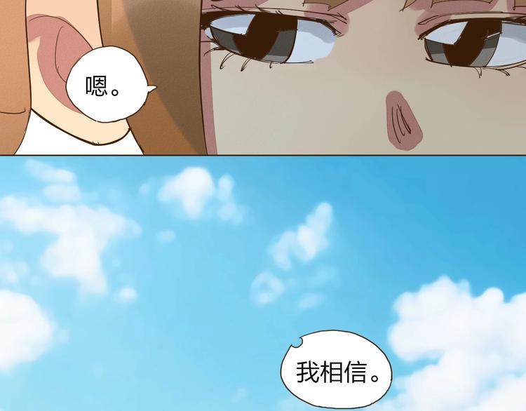 老汉儿过家家漫画,第10话 放开那个女老师！2图