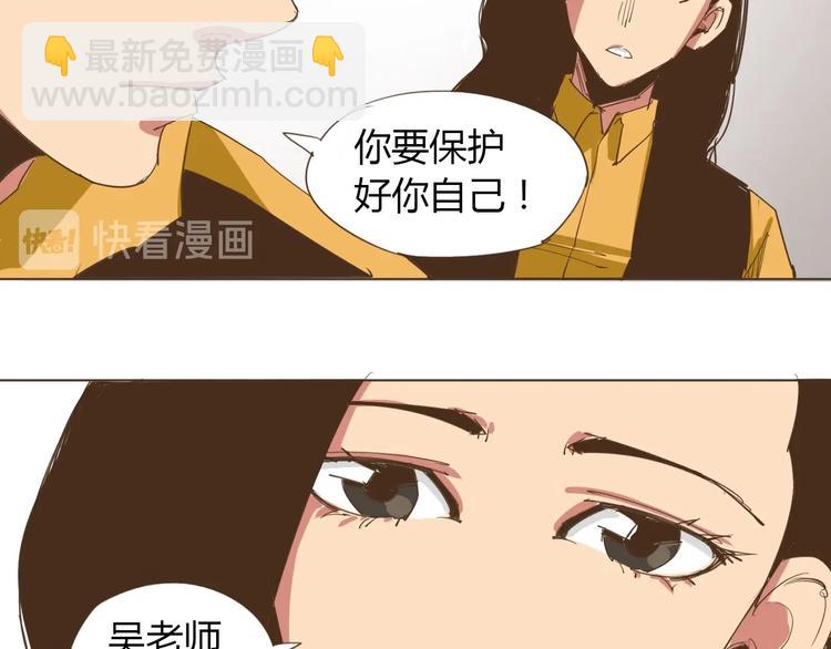 老汉儿去世漫画,第23话 你，我，古德拜1图