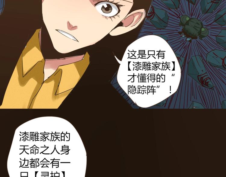 老汉儿过家家漫画,第20话 找你摆摆龙门阵1图