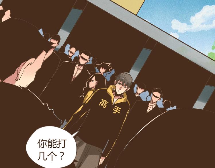 老汉儿过家家漫画,第17话 最了解你的人是我2图