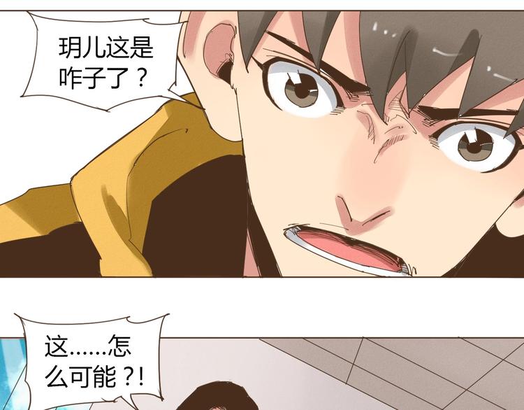 老汉儿过家家漫画,第20话 找你摆摆龙门阵1图